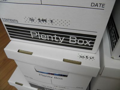 A4　Plenty Box　ダイソー