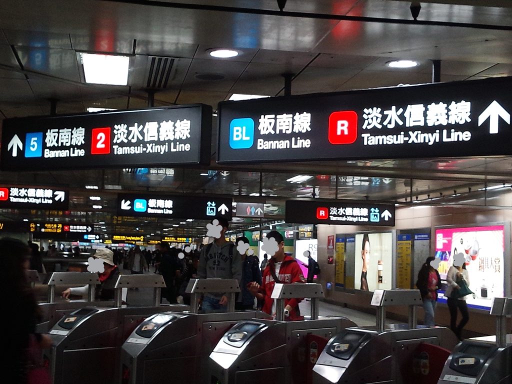 台湾　地下鉄