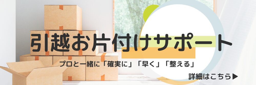 引越しのため手放します 絶好 