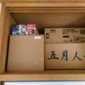 【掲載】マイナビ Kurasso 「家電の箱は全捨て? 捨てる箱・捨てない箱の見極め方」