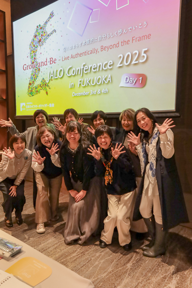 九州　ライフオーガナイザー